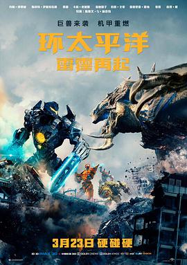 山海放映厅电影封面